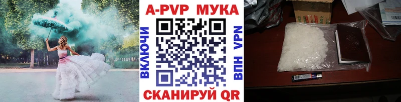 Альфа ПВП VHQ  Купить закладки  Карпинск 