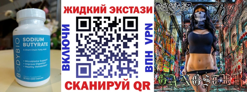 БУТИРАТ вода  Купить где  Карпинск 