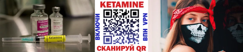 Кетамин VHQ  Купить закладки  Карпинск 